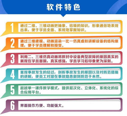 選煤廠(chǎng)安全知識名詞解釋