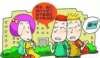 防詐騙安全知識活動(dòng)目的