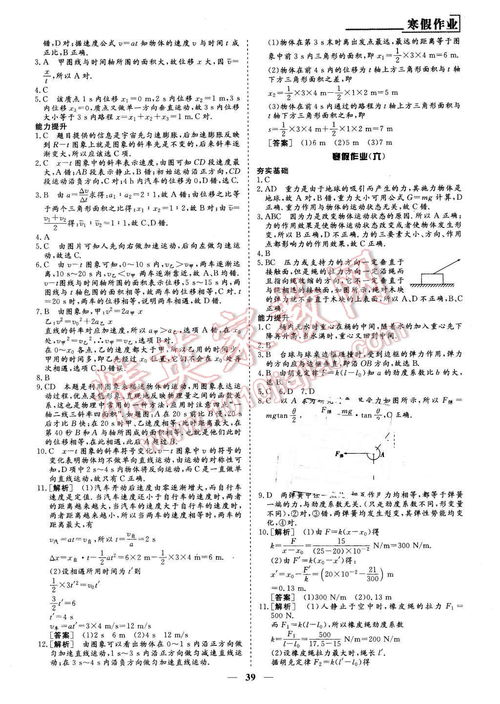 合肥寒假安全知識答案