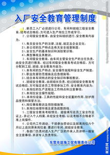 廠(chǎng)子安全知識教育