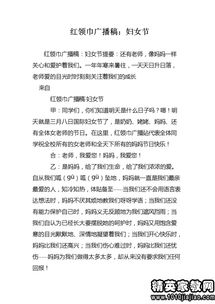 安全衛生小知識廣播稿