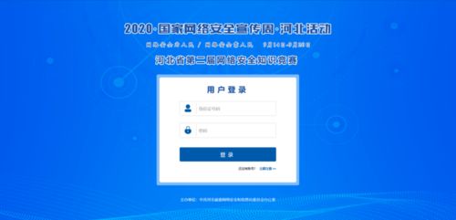 第二屆遼寧省網(wǎng)絡(luò )安全知識競賽