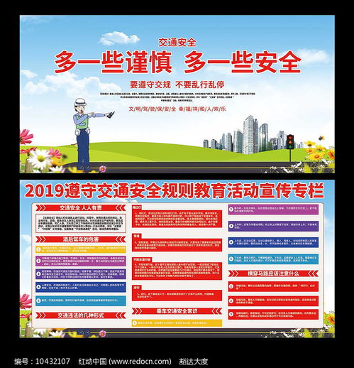 2019交通安全知識(shí)測試
