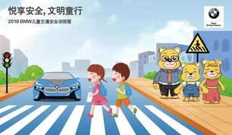 校園交通安全知識辯論稿