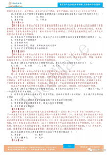 貨運企業(yè)從業(yè)人員安全知識考試題庫