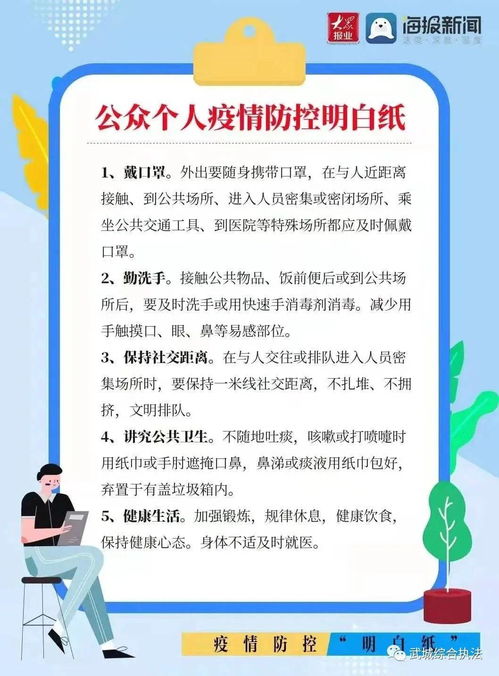 安全知識(shí)明白紙讀后感
