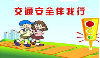 打一份交通安全知識題