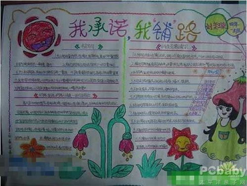 鐵路愛(ài)路護(hù)路安全知識(shí)手抄報(bào)