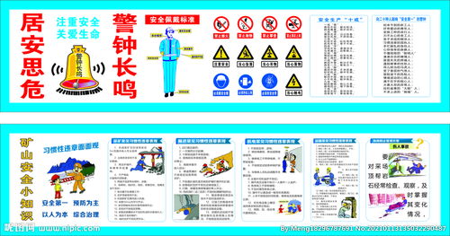 礦山安全知識簡(jiǎn)答題