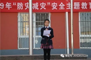學(xué)生安全自救教育知識博客