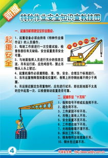 企業(yè)內安全知識