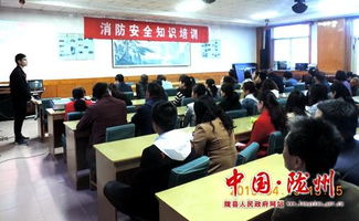 衛生中心消防安全知識培訓內容