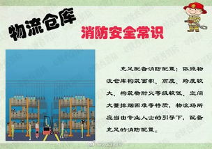 倉庫車間安全知識(shí)