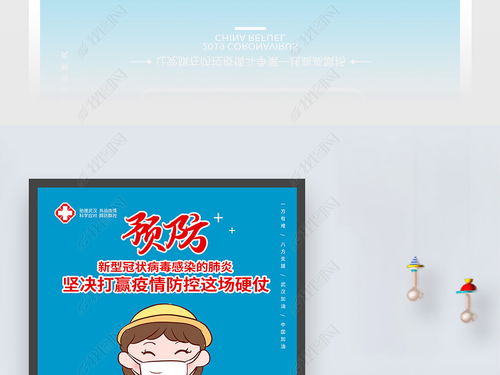 學(xué)校安全衛生海報知識