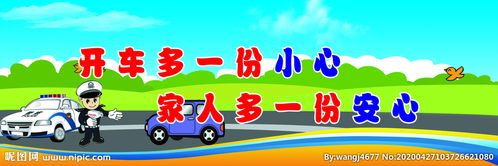 冬季駕車(chē)交通安全知識(shí)內(nèi)容