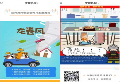 學(xué)校教職工全員安全知識考試
