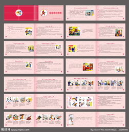 公共安全知識宣傳冊
