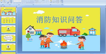 幼兒安全教育知識問(wèn)答題目