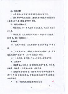 建筑施工安全生產(chǎn)法律法規知識