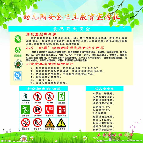 幼兒園安全衛生知識測試題