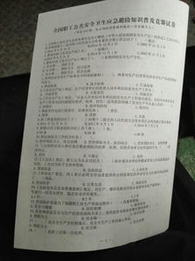 公共安全知識競賽題答案