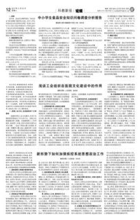 食品安全知識測試調查分析報告