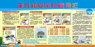 道路交通安全知識進消防