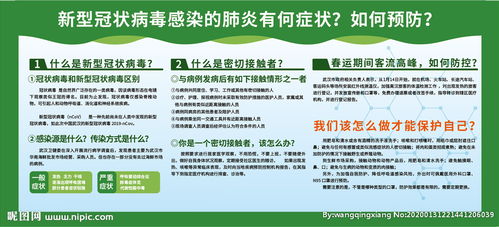 血透室職業(yè)安全防護知識