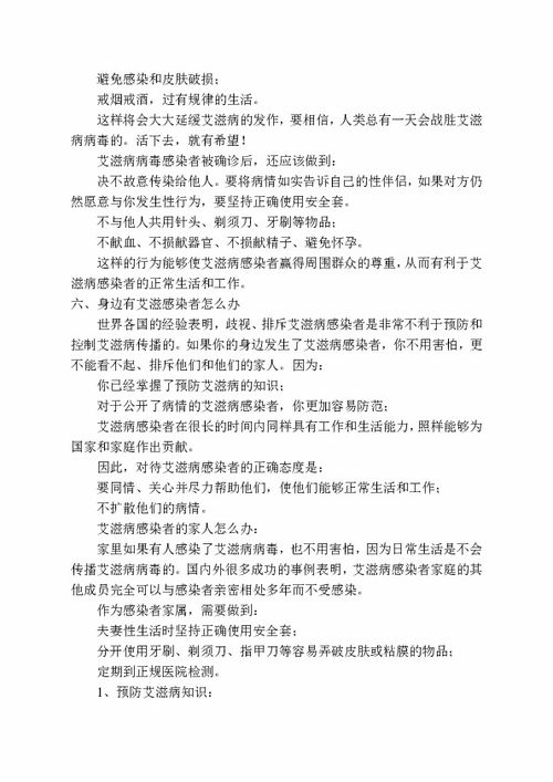 安全知識專(zhuān)題講稿