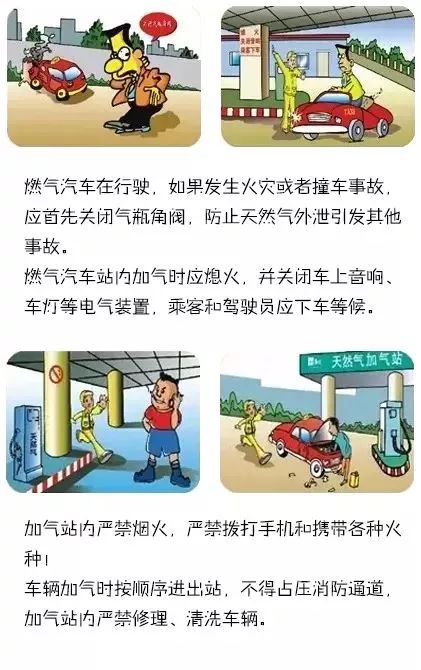 生活天然氣使用安全知識