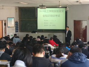 化工實(shí)驗中心安全知識考試試題