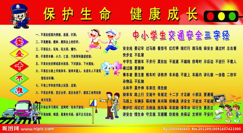 2015監獄新安全知識
