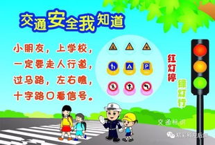 安全知識要牢記順口溜