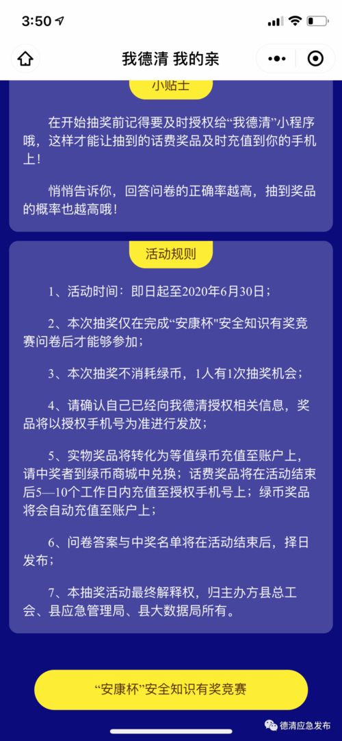 安康杯十個(gè)一第一本安全生產(chǎn)知識書(shū)