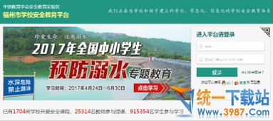 福州安全知識(shí)