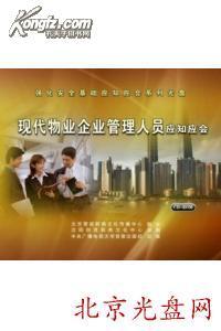 企業(yè)領(lǐng)導應知應會(huì )安全知識