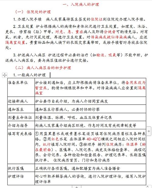 安全員考試復(fù)習(xí)知識點