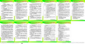 機床安全生產(chǎn)知識
