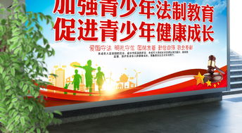 關(guān)于法律教育安全的知識亮