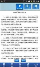 安全手冊中包含哪幾種安全知識