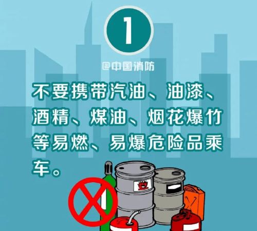 公共汽車(chē)安全知識資料