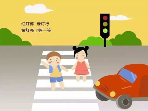交通安全安全教育知識