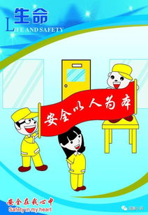 中秋節門(mén)店安全知識