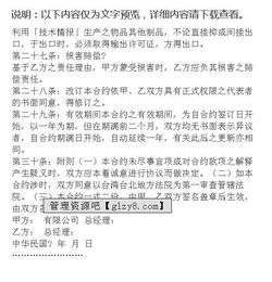 采購合同安全知識(shí)試題