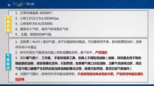 液化氣瓶安全知識培訓