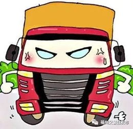 危險品車(chē)輛安全行車(chē)知識