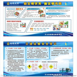道路運輸安全基礎知識課程
