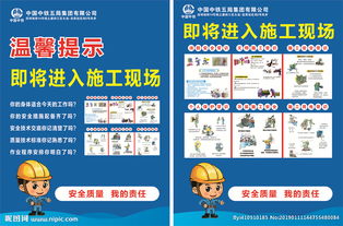 工地現場(chǎng)安全小知識