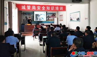 城管開(kāi)展燃氣安全生產(chǎn)知識培訓