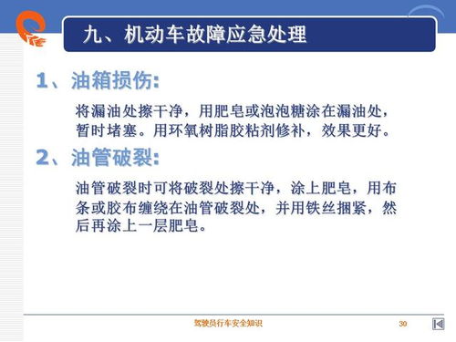 2019駕駛員安全知識簡(jiǎn)答題